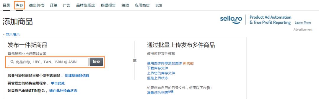亚马逊新手课堂 ｜让你5分钟搞懂亚马逊Listing页面！
