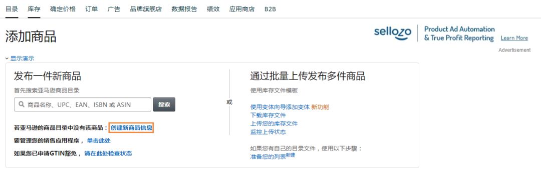 亚马逊新手课堂 ｜让你5分钟搞懂亚马逊Listing页面！