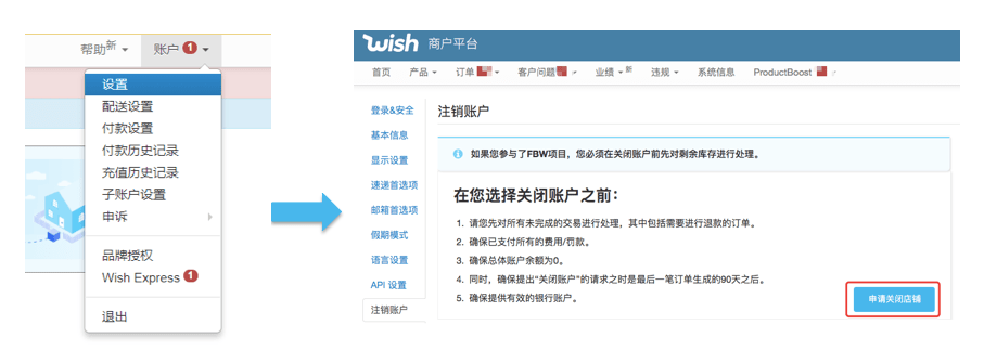 中国卖家如何注册Wish账户？2019年Wish开店注册流程详解