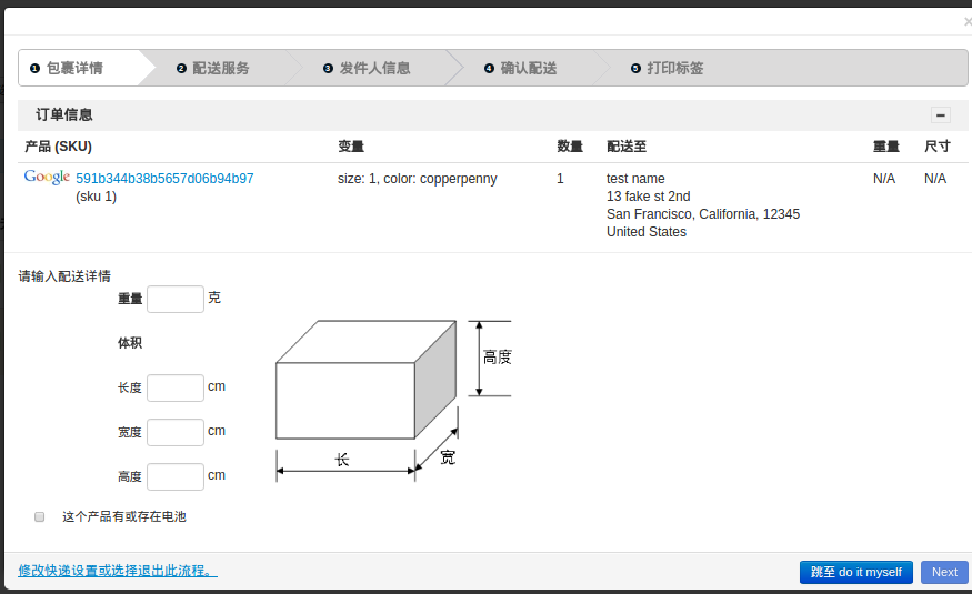 Wish有订单了如何发货，Wish新手怎么发货？