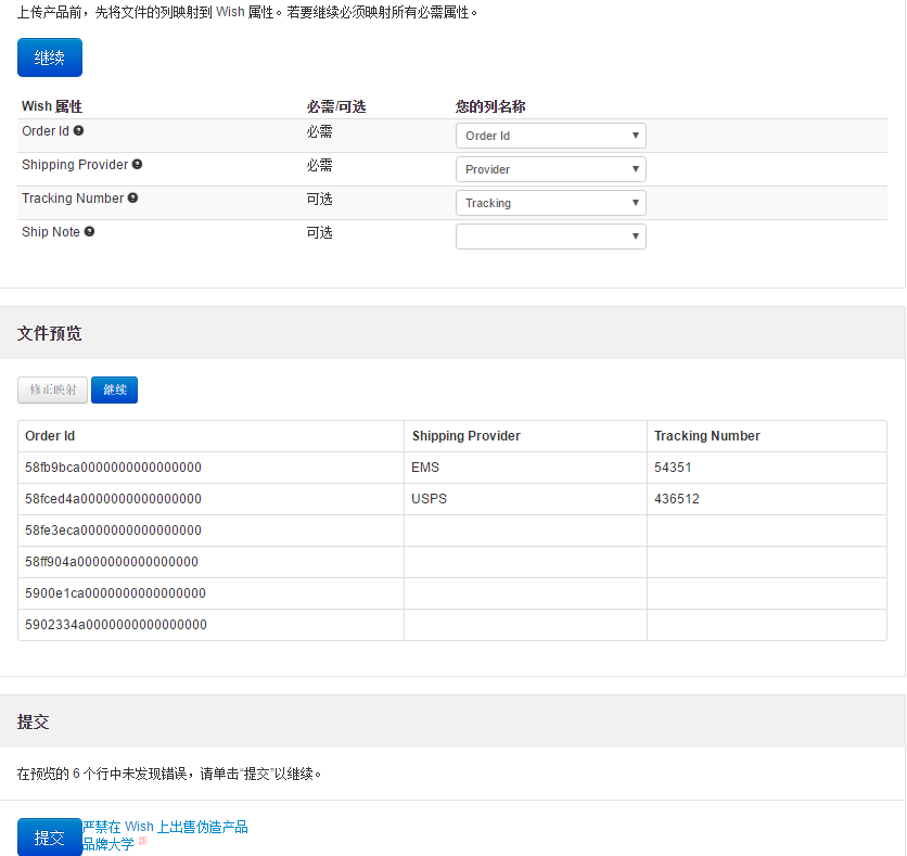 Wish有订单了如何发货，Wish新手怎么发货？