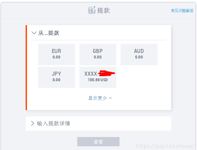 Wish卖家如何使用Payoneer收款？Wish绑定派安盈收款教程