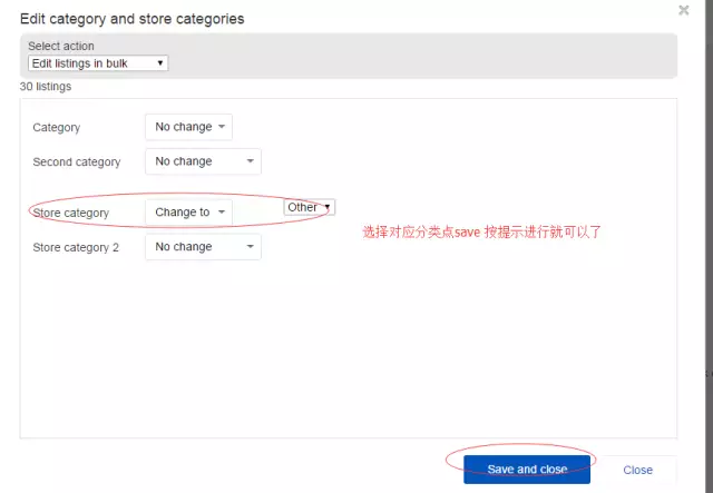 eBay店铺分类如何设置？eBay店铺产品分类技巧