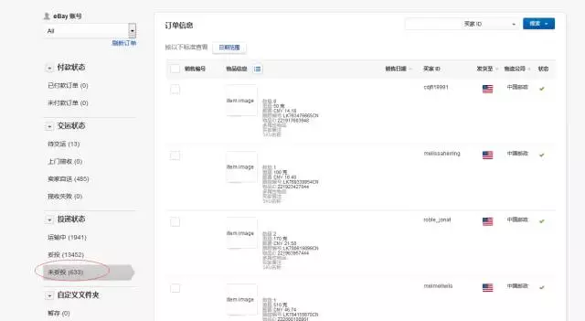 eBay卖家遇到物流延迟怎么办？教你三招应对