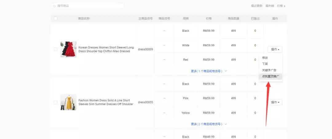 Shopee店铺如何提高流量？Shopee提高流量的8个运营核心介绍