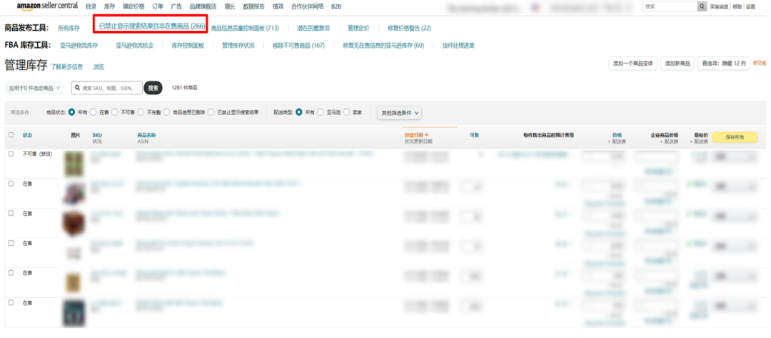 亚马逊会员日开跑产品竟被禁止显示？！现在立即检查你的Listing合规！