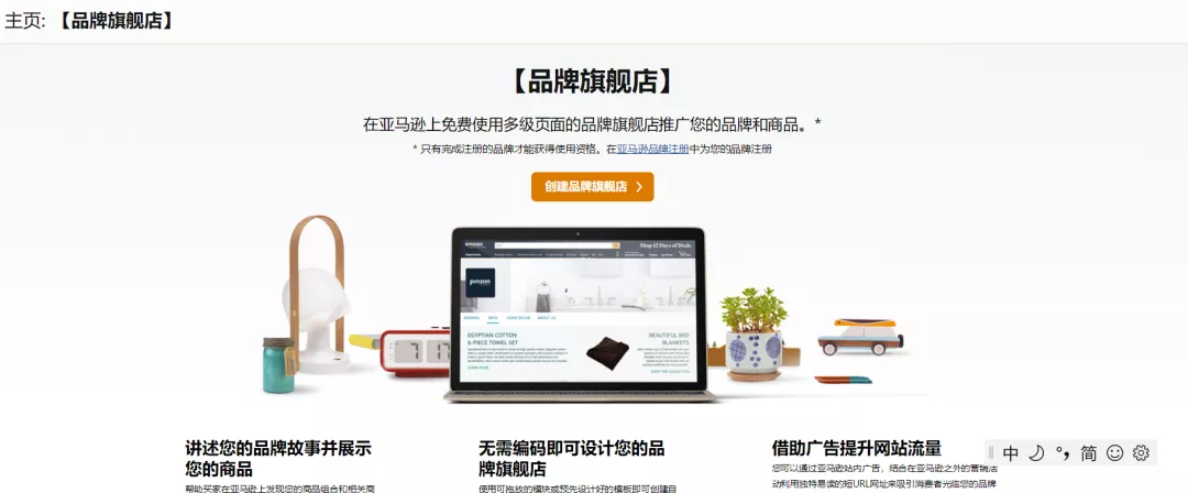 运营干货||2022年亚马逊品牌备案详细流程