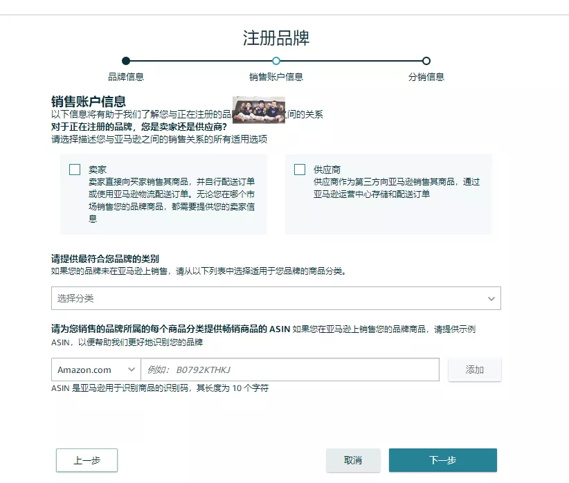 运营干货||2022年亚马逊品牌备案详细流程