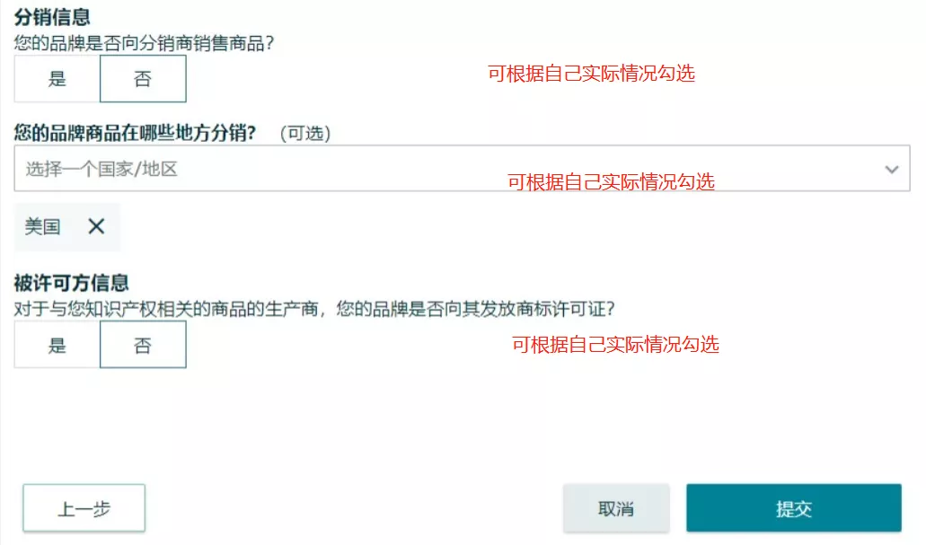 运营干货||2022年亚马逊品牌备案详细流程