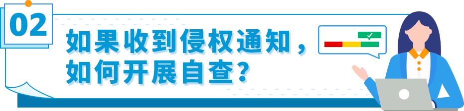 突发亚马逊账户侵权问题，到底应如何申诉、规避？